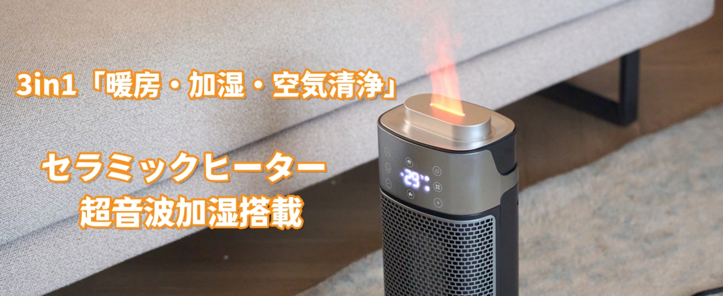 Amazon | SUKITEN セラミックヒーター 【3in1 暖房・加湿・空気清浄
